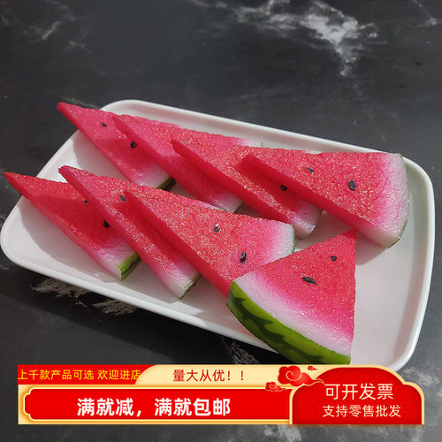 摄影道具模型仿真摆件三角西瓜片