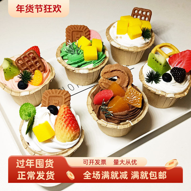 仿真纸杯蛋糕模型礼帽马芬杯子假草莓甜点台面摆设装饰品拍摄道具,家居饰品,仿真水果,淘宝优惠券,粉丝福利购,淘宝优惠卷