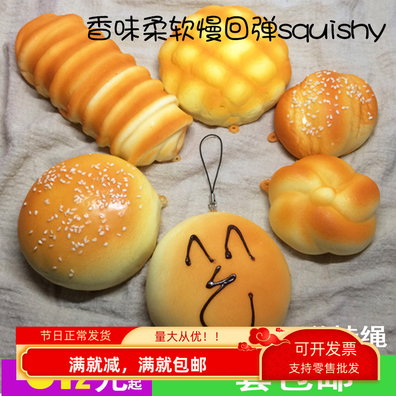 慢回弹食物道具面包发泄解压模型