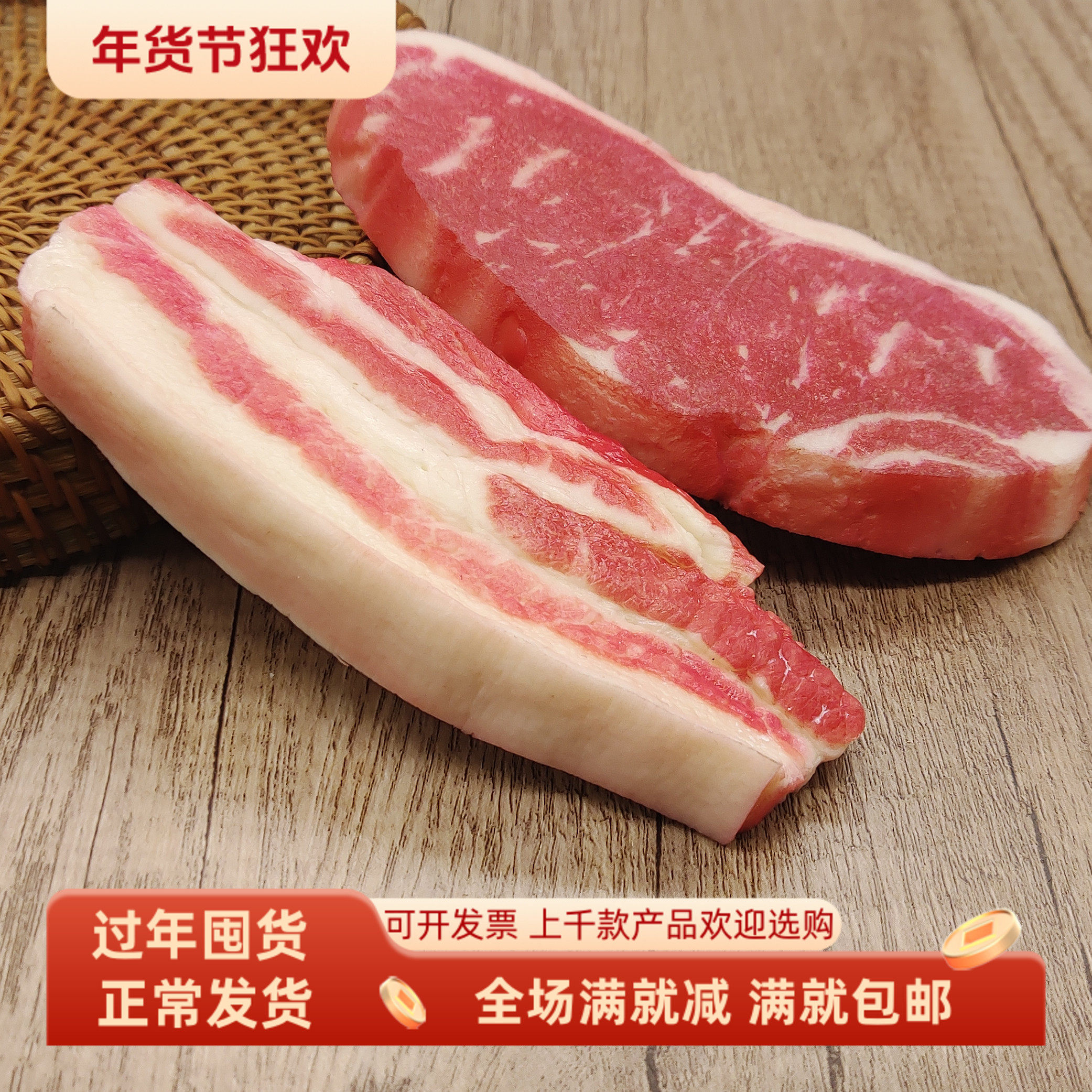 仿真五花肉片西冷牛排猪扒生肉块剧本杀假道具整蛊餐厅摆设装饰品,家居饰品,仿真水果,淘宝优惠券,粉丝福利购,淘宝优惠卷