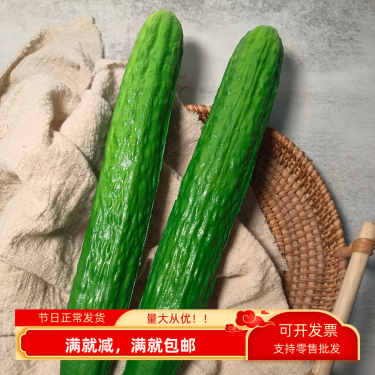 PU仿真黄瓜蔬菜橱柜食物模型道具