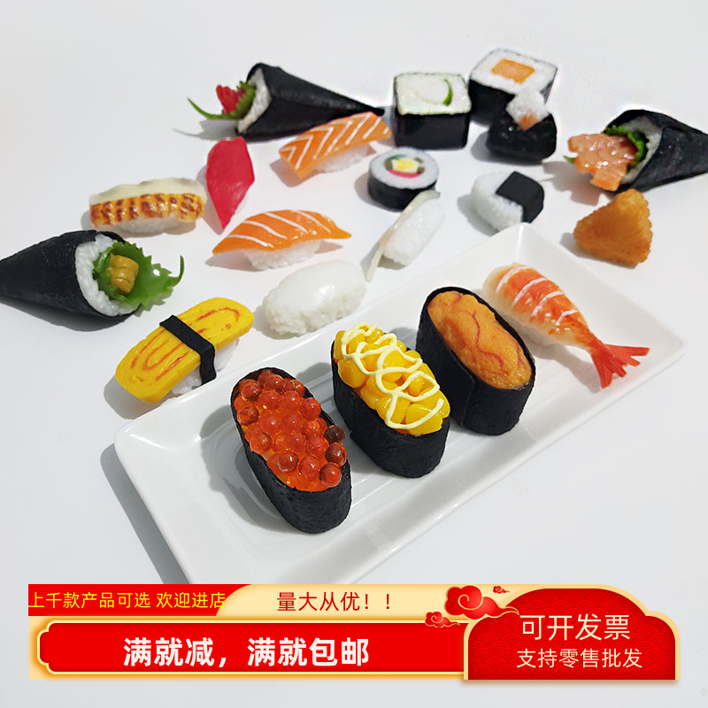 仿真寿司模型假食物日式料理店三文鱼饭团摆件COS装饰品玩具套装