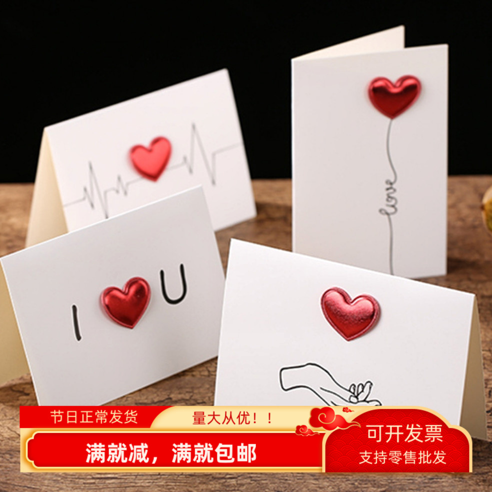 生日祝福卡片爱心信封誓言卡空白