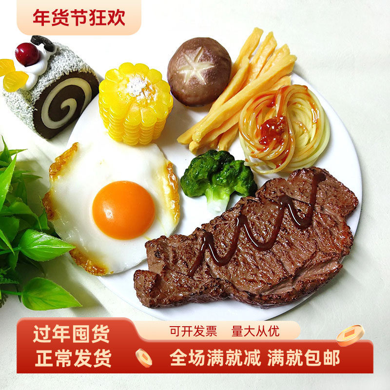 西餐仿真食材模型意面拍照摄影装饰儿童玩道具牛排沙拉美食摆物品,家居饰品,仿真水果,淘宝优惠券,粉丝福利购,淘宝优惠卷
