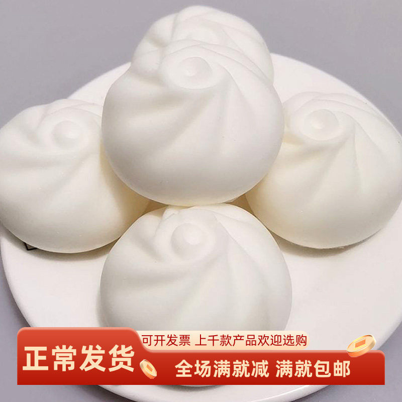 慢回弹包子面点挂件食物模型玩具