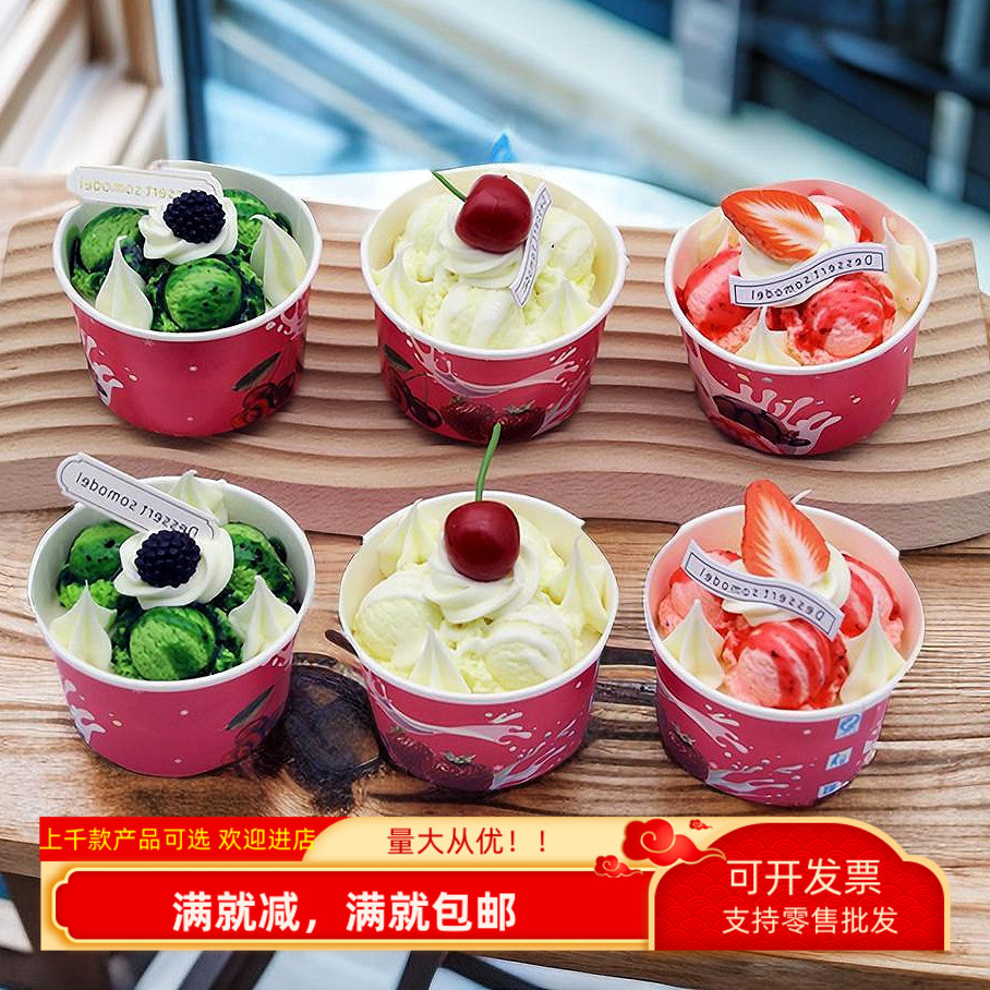 仿真哈根达斯杯奶油冰激凌球模型