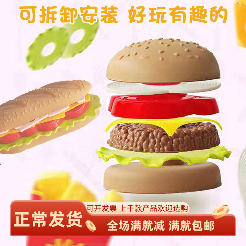 仿真汉堡包模型分层薯条套餐DIY食物儿童过家家积木早教厨房玩具