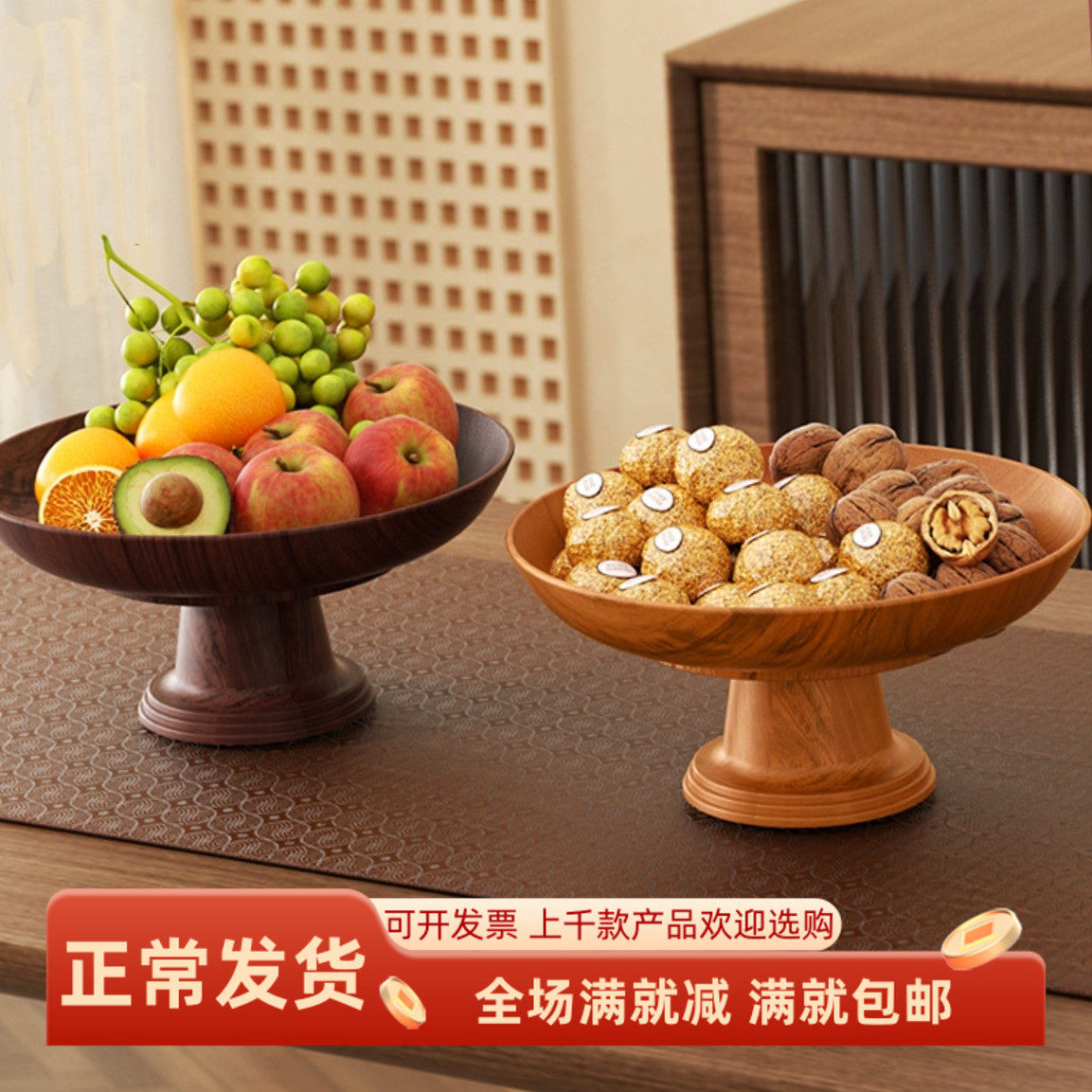 仿木纹水果盘加高脚碟子塑料装饰