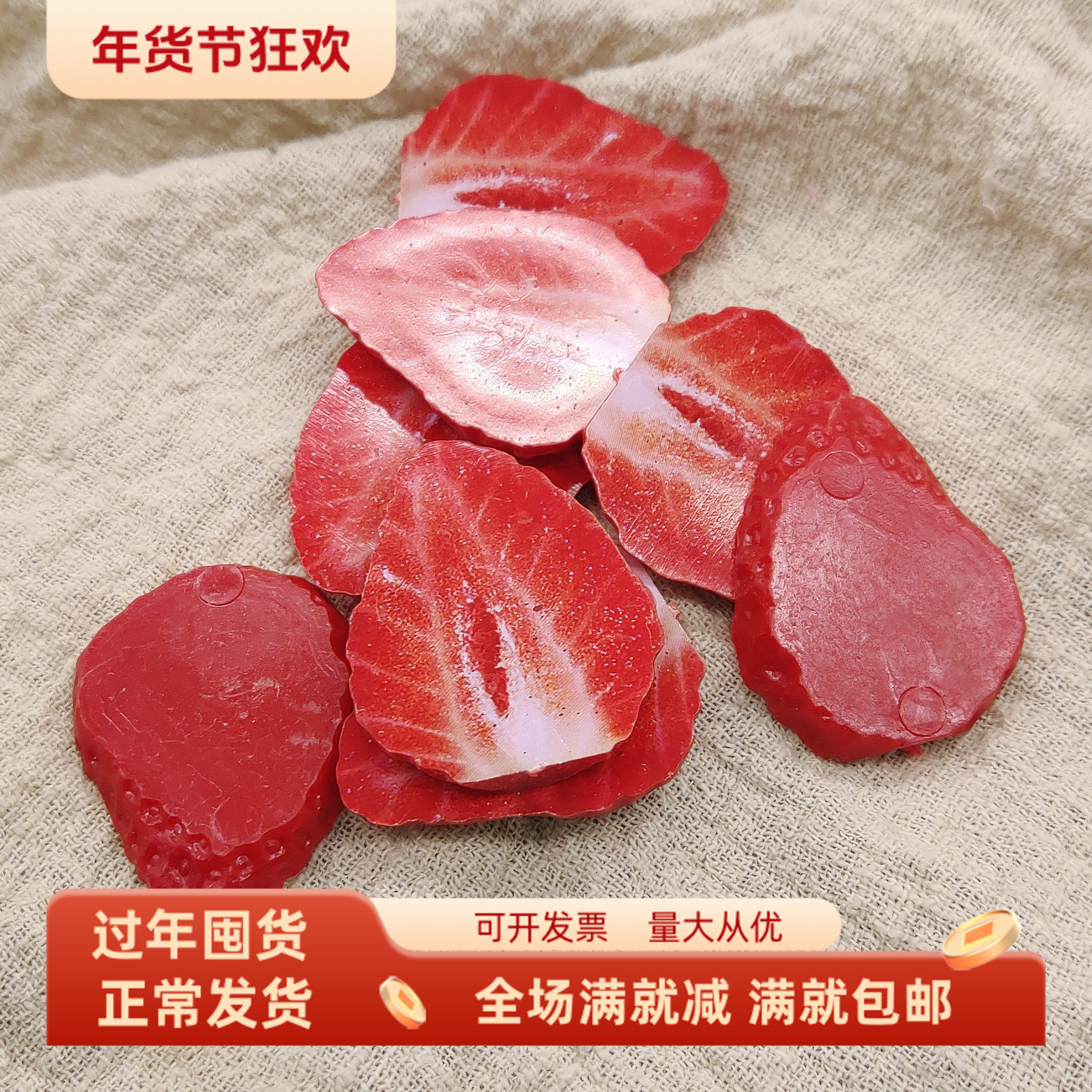 仿真草莓片切薄水果块沙拉蛋糕手工奶油胶配件甜品拍照装饰假道具,家居饰品,仿真水果,淘宝优惠券,粉丝福利购,淘宝优惠卷