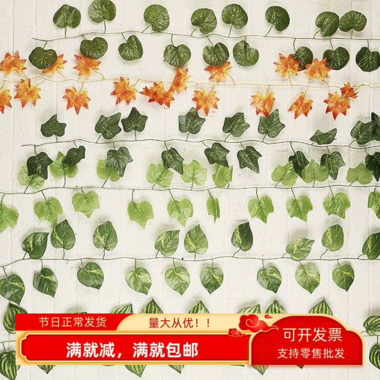仿真植物仿真摆件葡萄叶藤条绿萝