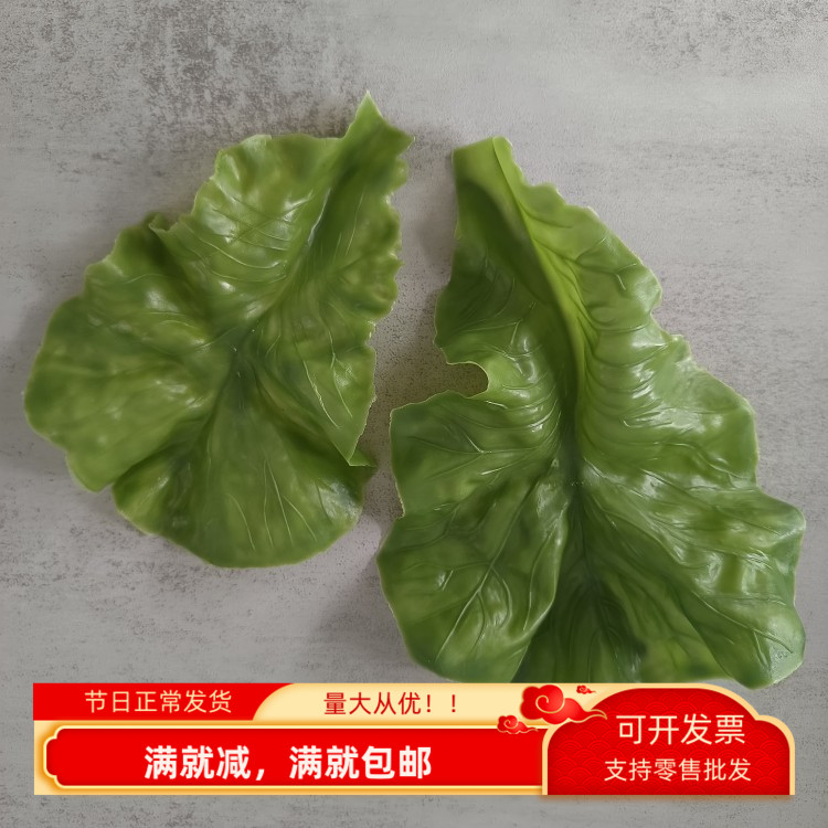 生菜大叶子仿真装饰绿色食物道具