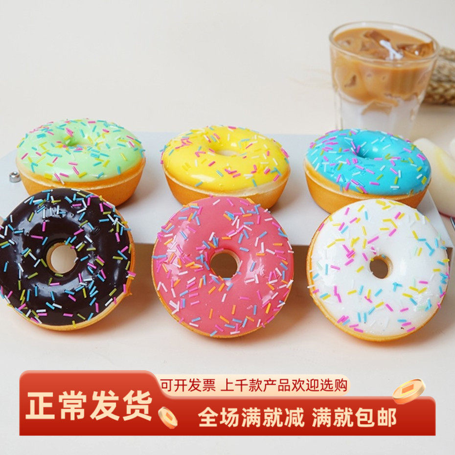 仿真软弹甜甜圈模型蛋糕面包点心贝果整蛊食物装饰室内外拍照道具