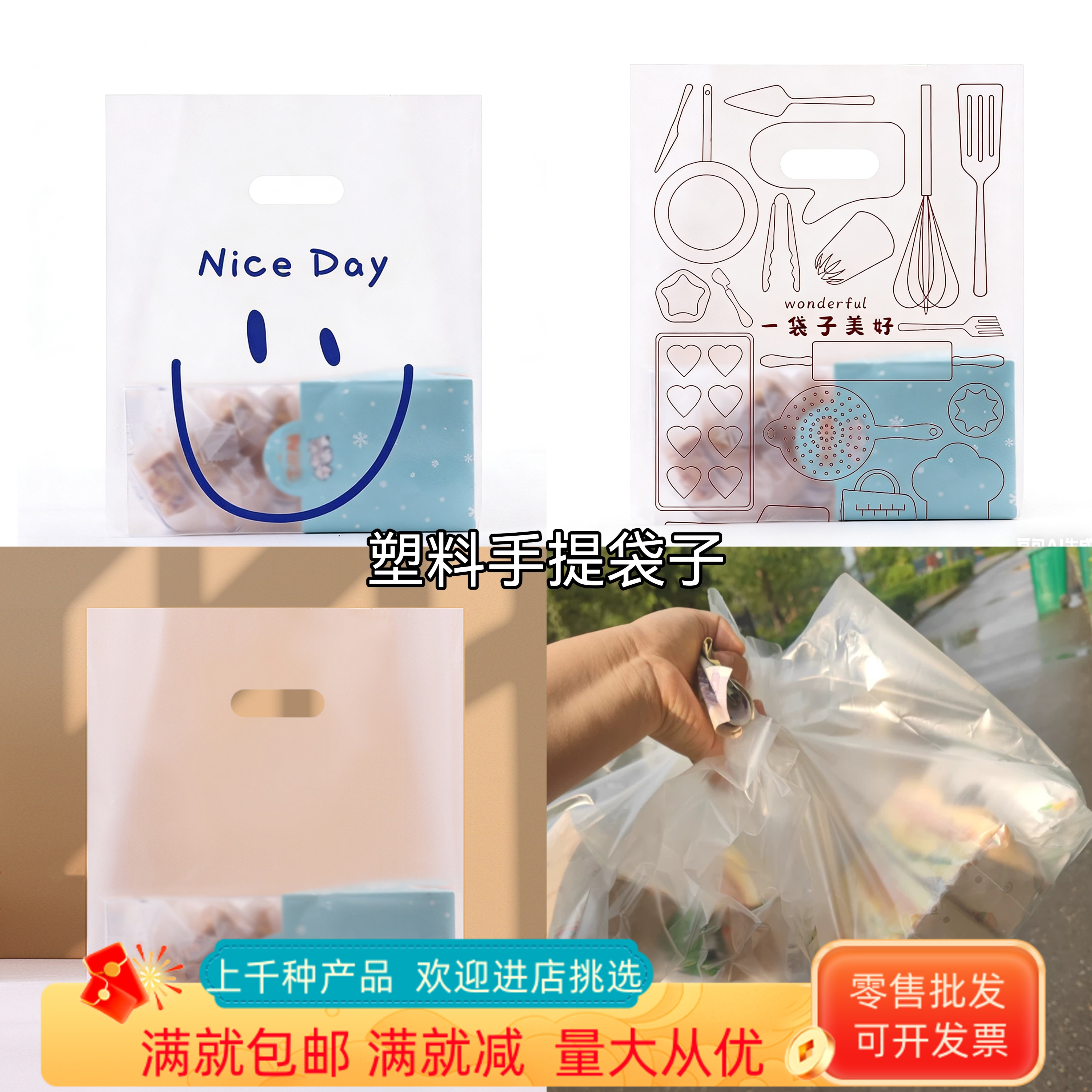 食物打包面包甜品塑料手提袋子糕点外卖袋一次性烘焙手工送礼物袋