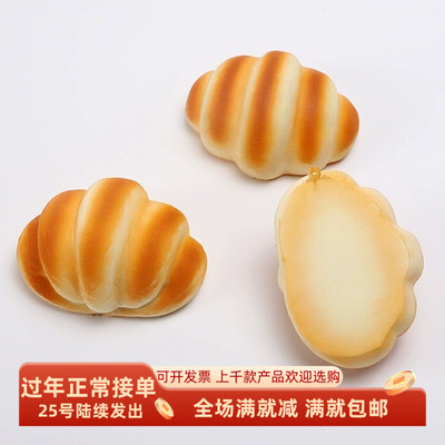 仿真面包慢回弹减压装饰摆设玩具