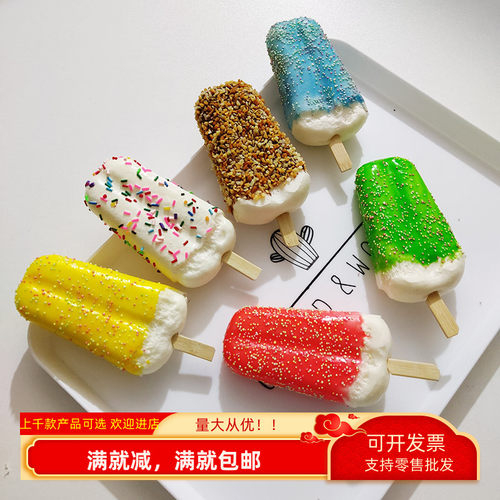 冰激凌道具仿真装饰品模型摄影