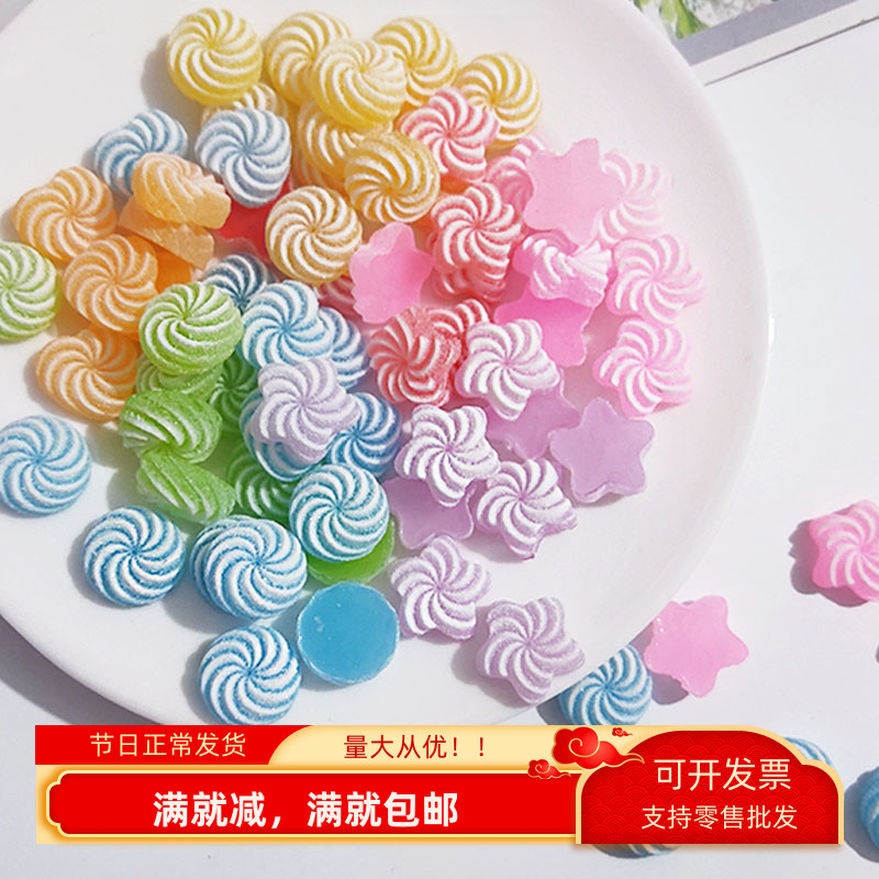 仿真糖果漩涡软糖DIY饰品配件发夹发圈手工耳钉手机壳史莱姆材料