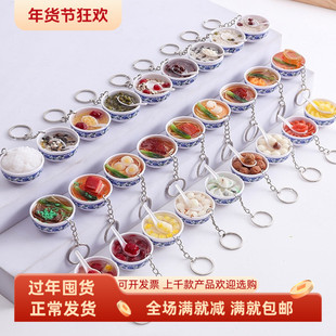 仿真食物模型迷你小碗菜火锅麻辣烫排骨面条书包挂件钥匙扣装饰品