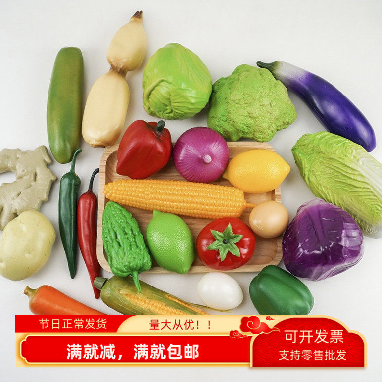 塑料仿真蔬菜模型拍照厨房装饰品摆件实物早教辣椒玉米水果玩道具