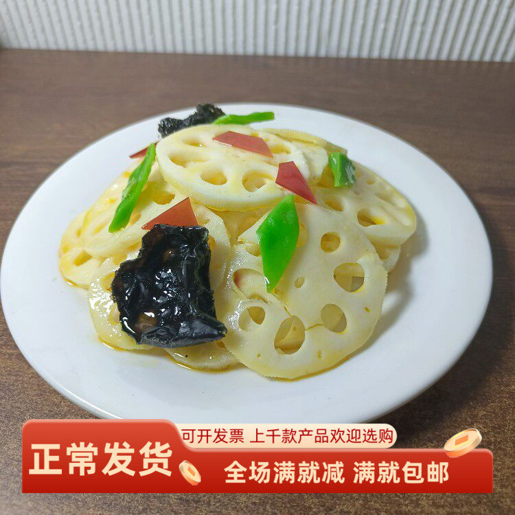 仿真木耳炒藕片荷塘月色时蔬菜食物模型舞台剧假道具直播间装饰品