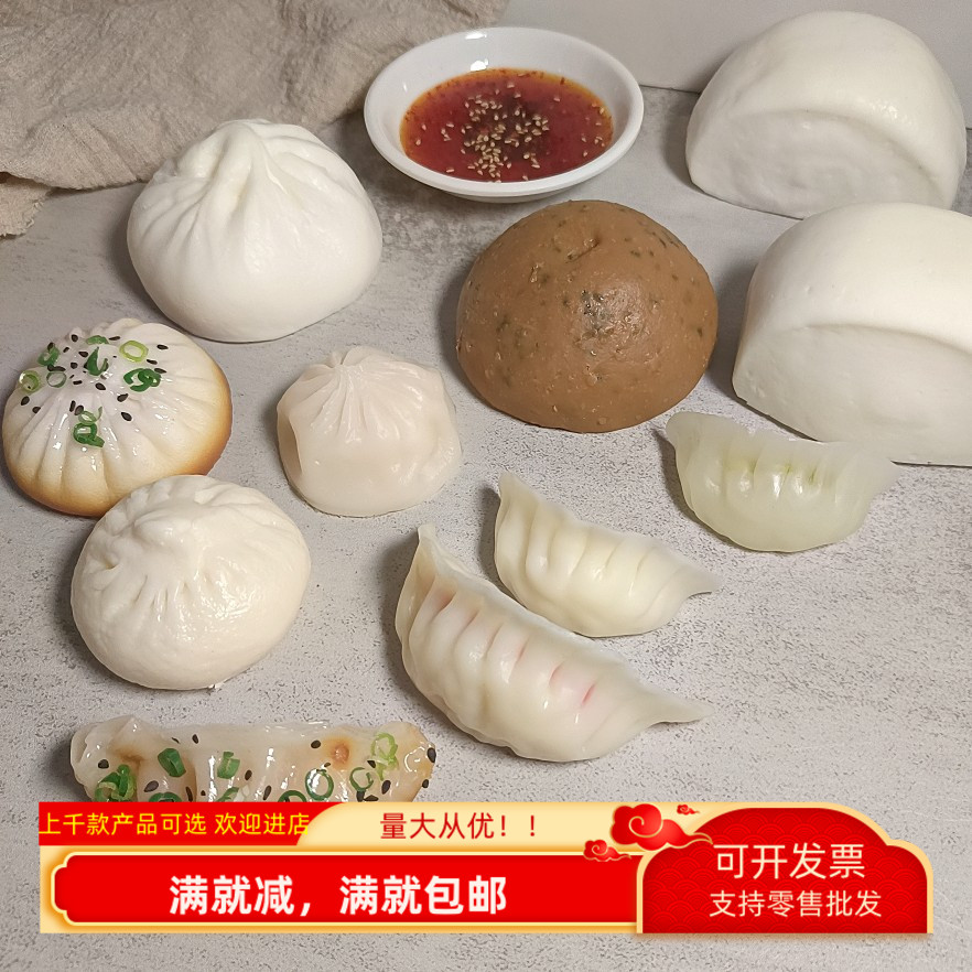 仿真煎饺刀切水煎包装饰摆件道具