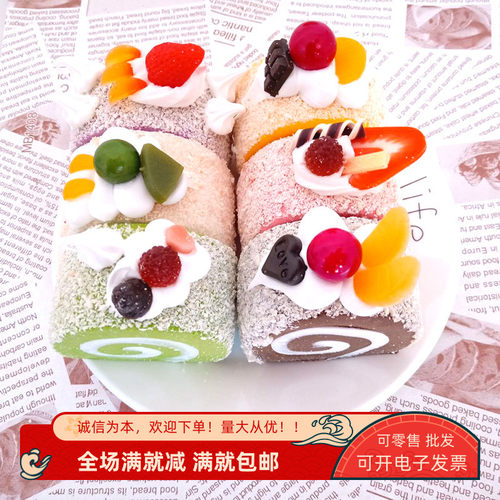 仿真蛋糕假水果面包模型瑞士卷橱窗家居冰箱贴装饰食品摄影玩道具