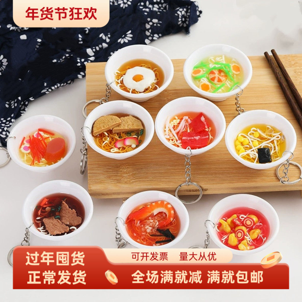 迷你小碗菜麻辣烫拉面条背包挂件钥匙扣装饰纪念品仿真假食物模型,节庆用品/礼品,钥匙扣,淘宝优惠券,粉丝福利购,淘宝优惠卷
