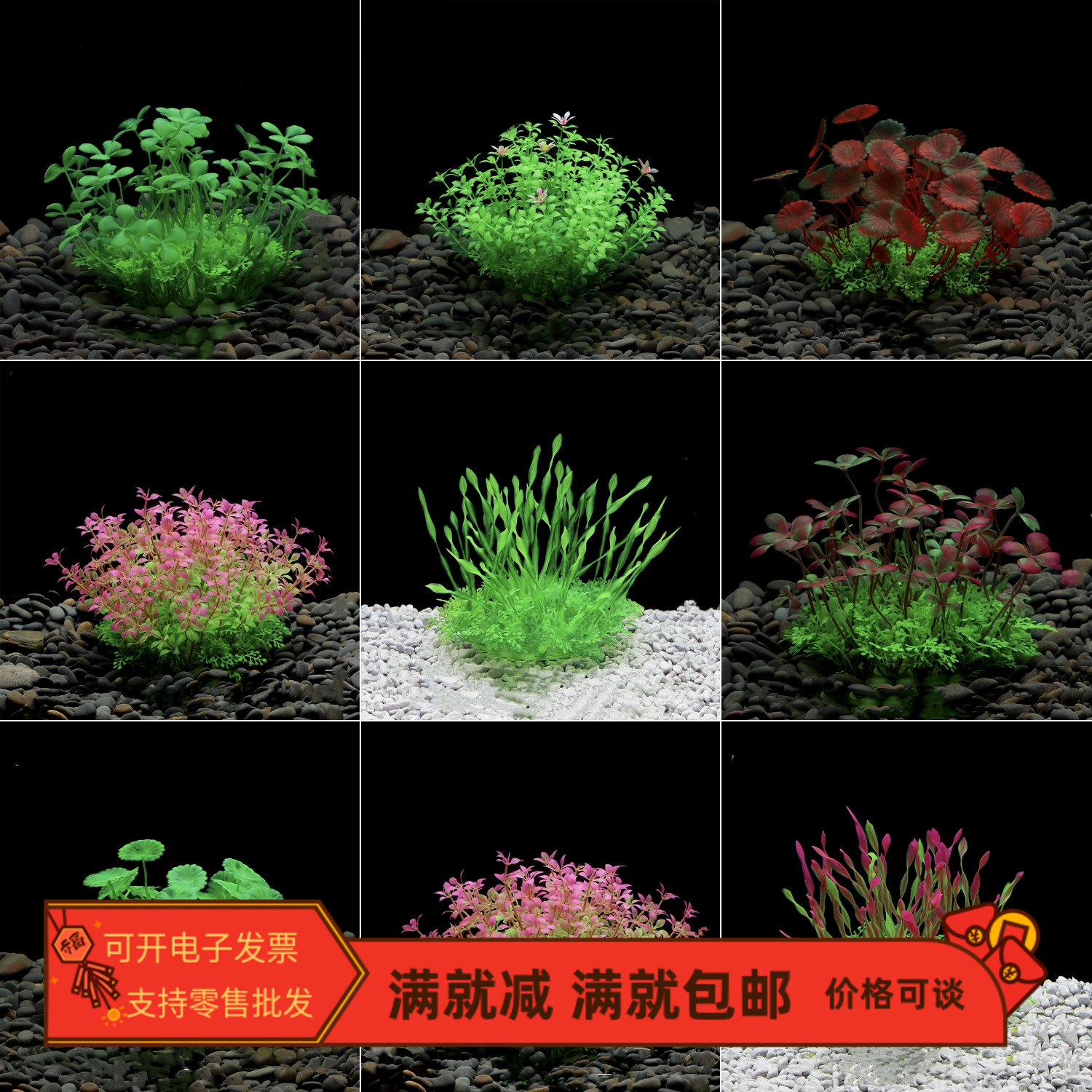 仿真水草海藻立体假植物养鱼造景小金鱼缸底装饰品微景观模型摆件