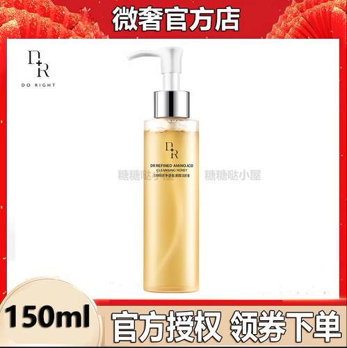 微奢dr洁颜蜜150ml氨基酸温和洗面奶深层清洁保湿泡沫绵密男女