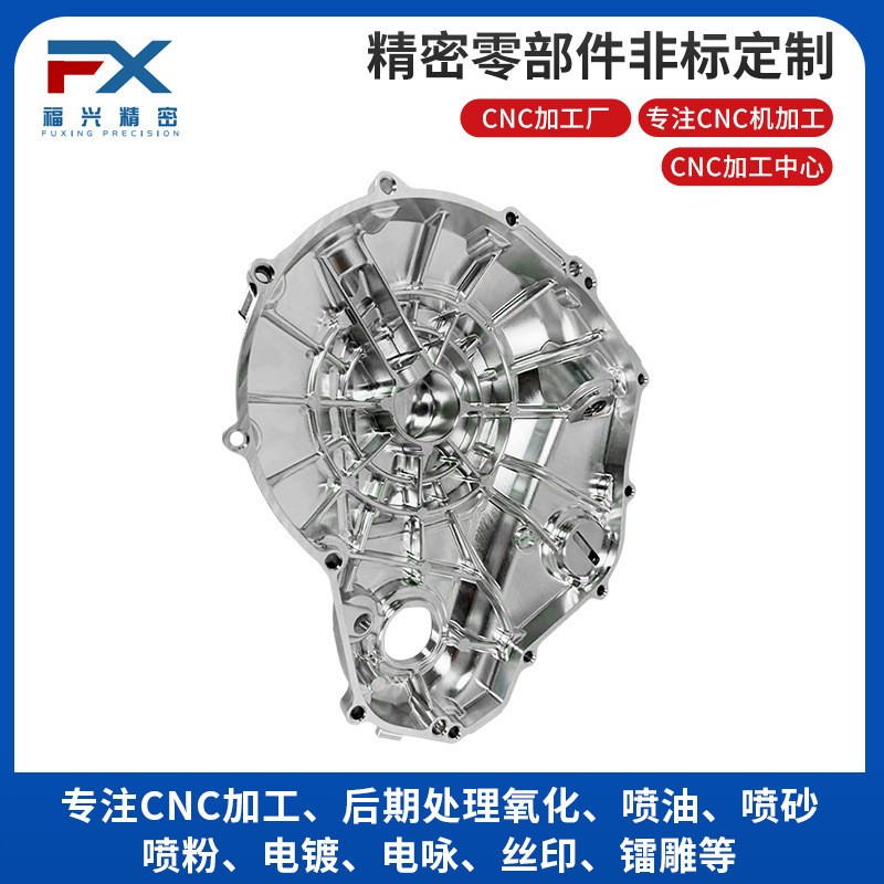 CNC配件外壳新源铝合金电机手板造型加工模型汽车部件模具