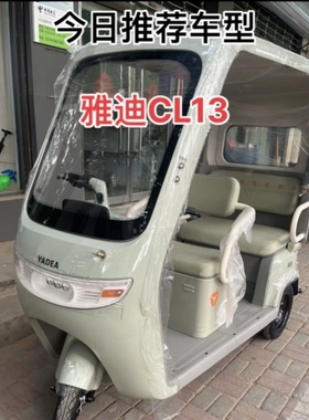 适用于雅迪cl13电动三轮车专用座套防滑耐磨坐垫套透气全包