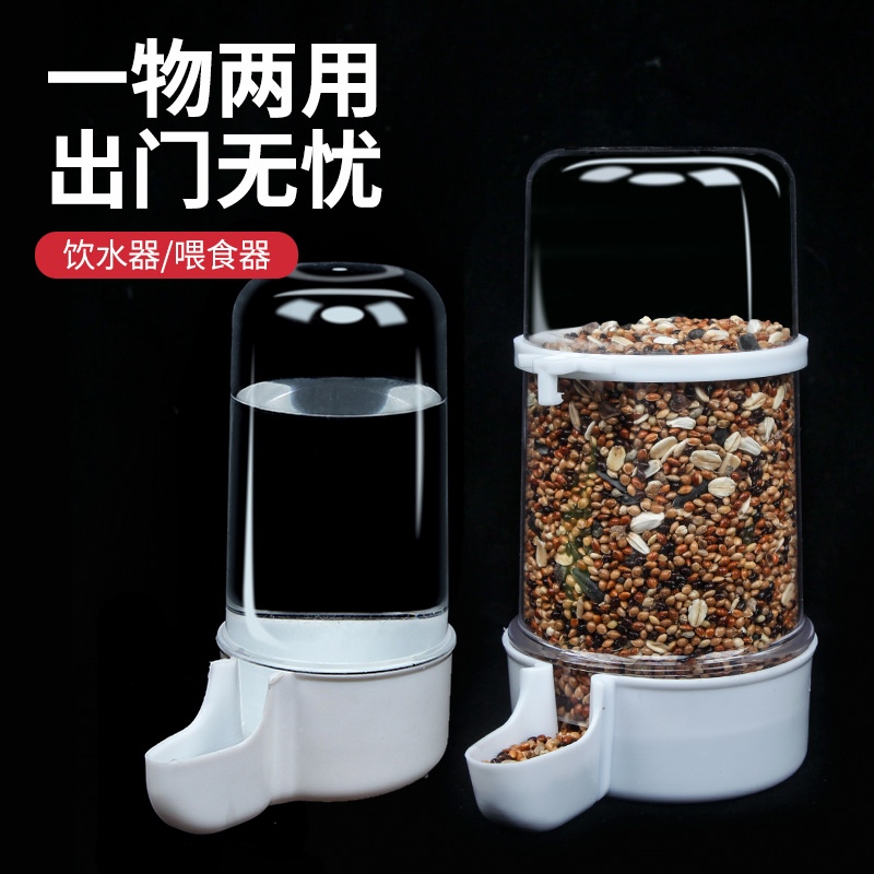 鹦鹉喂水器自动喂食器