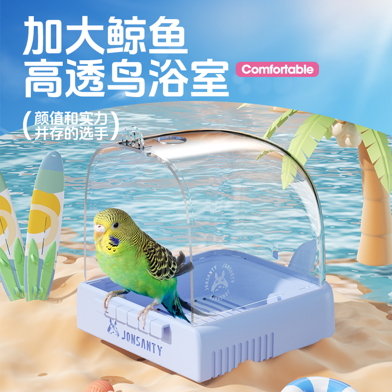 鹦鹉浴室虎皮鹦鹉八哥画眉玄凤牡丹鸟用洗澡盆鸟笼配件用品用具