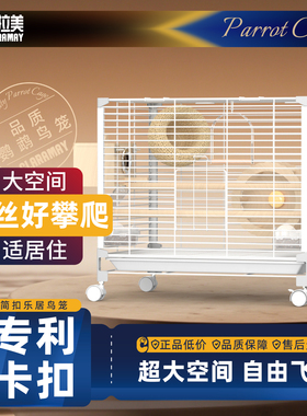 凯拉美鸟笼鹦鹉笼子虎皮牡丹玄风专用新款小鸟笼子家用大号鸟窝