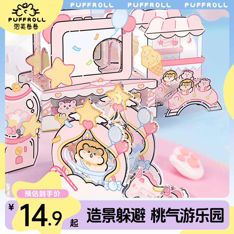 宠尚天仓鼠玩具躲避屋桃气游乐园亚克力笼子造景金丝熊用品大全