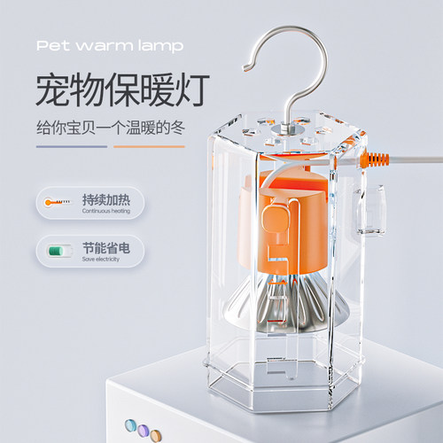 鹦鹉保温灯鹦鹉保暖灯冬季