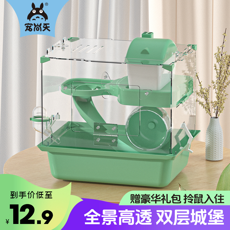 仓鼠笼子亚克力豪华别墅