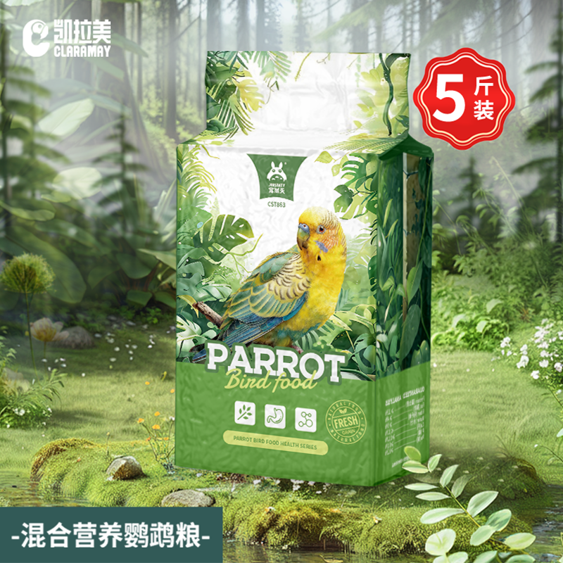 鹦鹉鸟粮虎皮牡丹玄风专用营养混合粮中小型种子鸟食黍子非饲料
