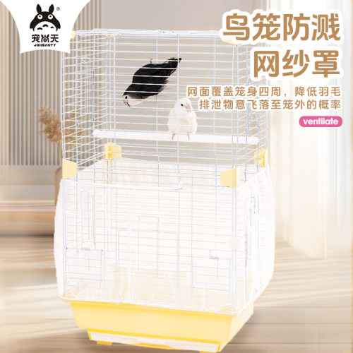 凯拉美鸟笼防溅洒网纱方形圆形防尘鹦鹉笼笼衣网罩防飞羽围挡纱网
