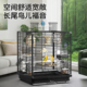 虎皮鹦鹉鸟笼子玄凤牡丹文鸟绣眼特大号别墅金属居家大空间观赏笼