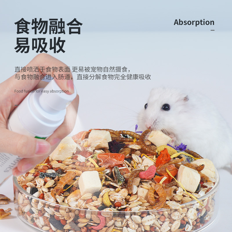 仓鼠益生菌宠物金丝熊刺v猬腹泻呕吐拉稀肚子专用调理肠胃