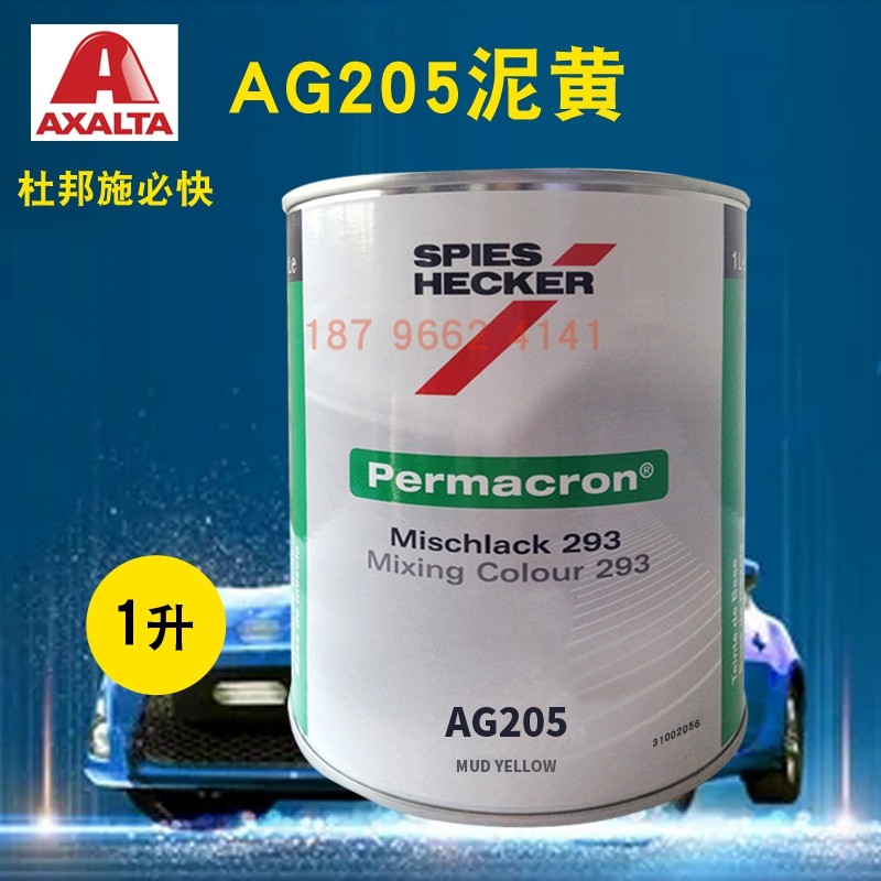 施必快色母氧化铁红白色