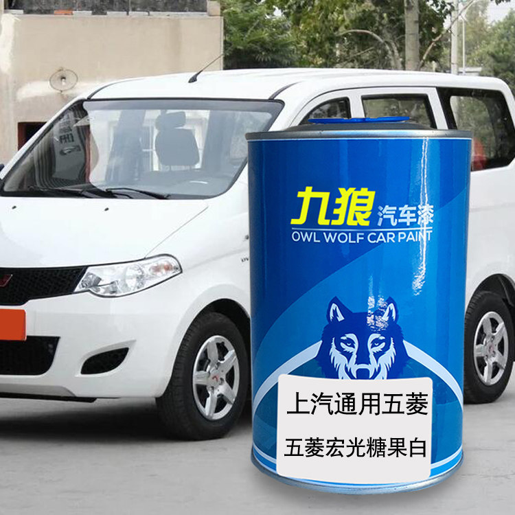 九狼汽车漆上成汽通品用五漆菱补色宏S光糖果白玛瑙红晶玉黄金色
