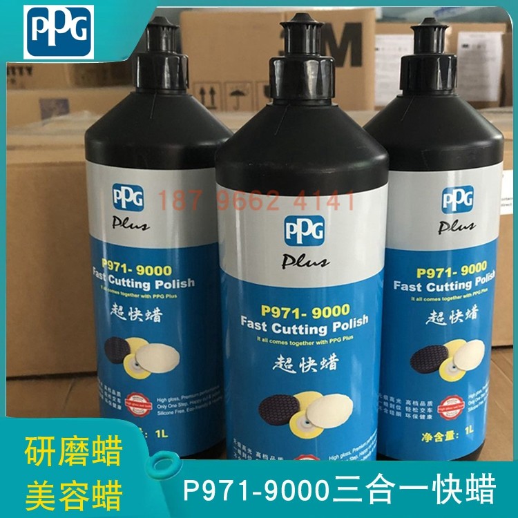 PPG超快蜡P971-9000车蜡三合一研磨蜡美容抛光划痕修复去护漆保养,五金/工具,其它漆工工具,淘宝优惠券,粉丝福利购,淘宝优惠卷
