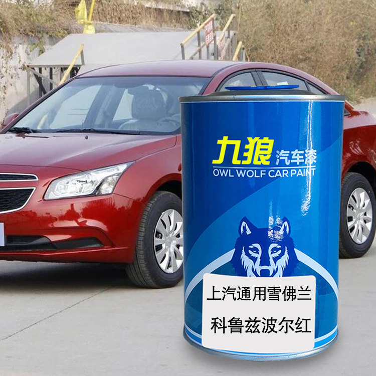 九狼汽车上成汽通品用雪漆佛兰科鲁兹奥丁灰波尔红冰河蓝晶石黑色