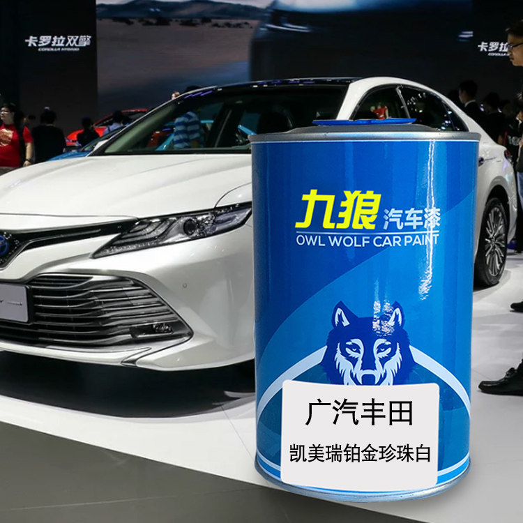 九狼汽车漆丰成品田卡罗凯美瑞拉珍珠白天际蓝金属银铂金琥珀棕色,基础建材,金属漆,淘宝优惠券,粉丝福利购,淘宝优惠卷