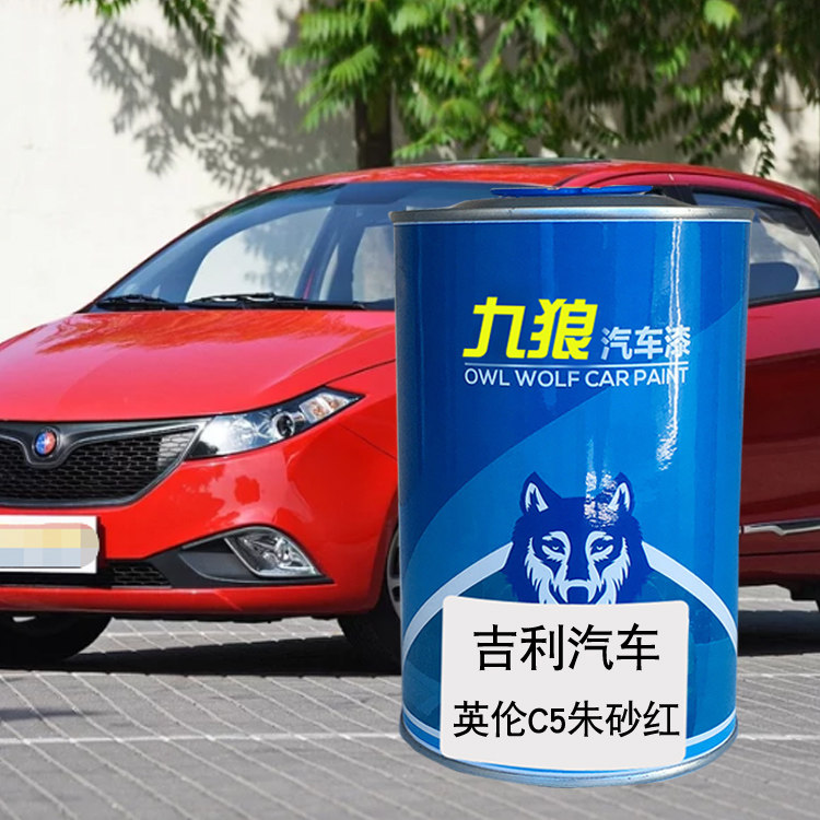 九狼汽车漆吉成利品漆改色4s店熊朱砂红苹果绿猫诱惑绿英伦珍珠黑