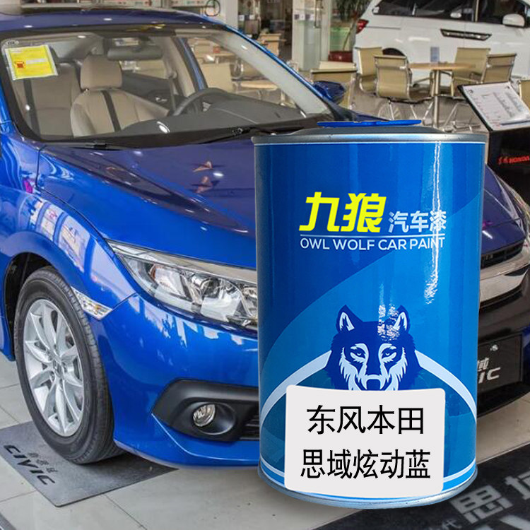 九狼汽车漆本成品田改色车喷烤漆思域炫动蓝圣辉银塔夫绸白雪泊银