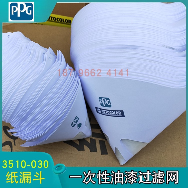 PPG Plus纸漏斗水油性漆3510-030一次性油漆过滤过滤网喷漆过滤,五金/工具,其它漆工工具,淘宝优惠券,粉丝福利购,淘宝优惠卷