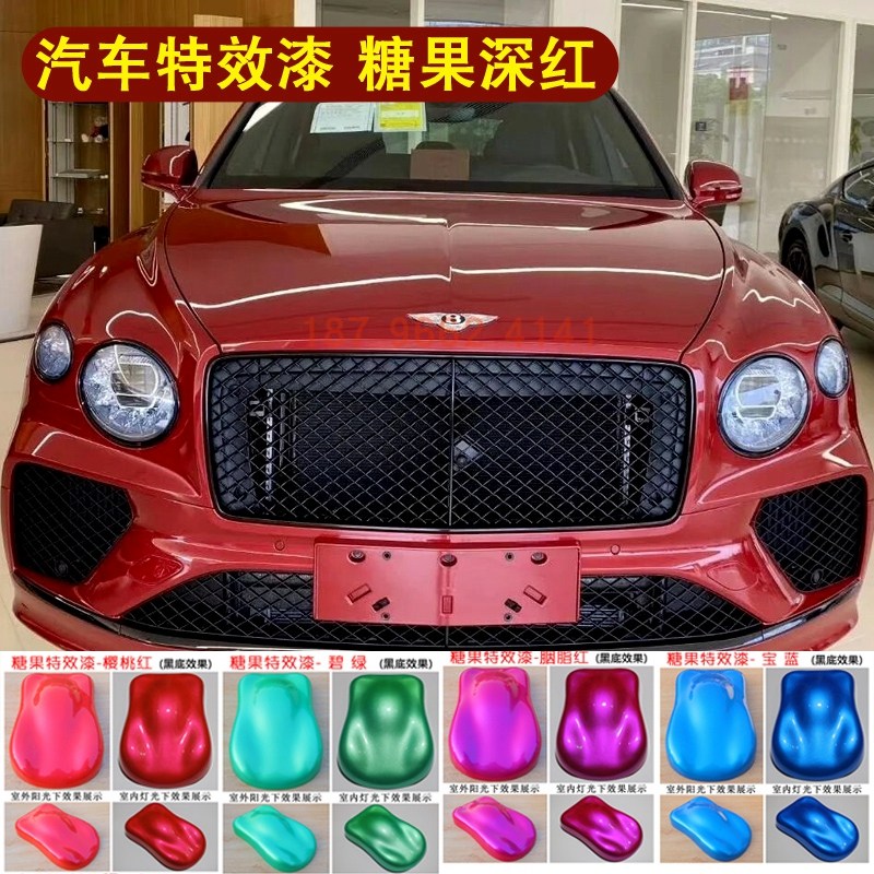 糖果深红鹦鹉糖果漆全喷全车改色漆汽车漆鹦鹉漆整车喷金属珍珠,基础建材,金属漆,淘宝优惠券,粉丝福利购,淘宝优惠卷
