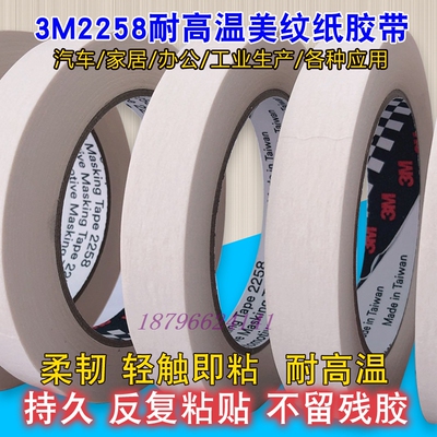 3M2258代替229818MMX50